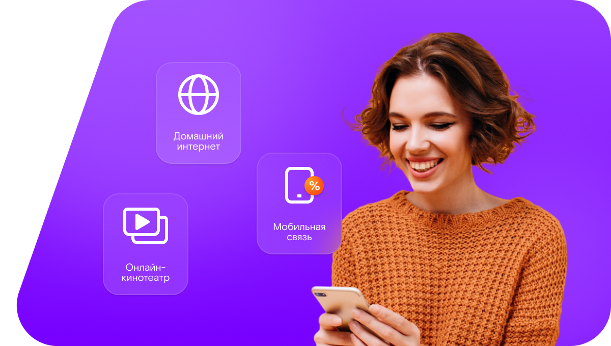 Промо-тарифы Ростелеком в&nbsp;село Потоловка (Белгородская область)